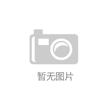 arshall：传承与创新的双重考量爱游戏爱体育红杉资本欲收购老牌音响M