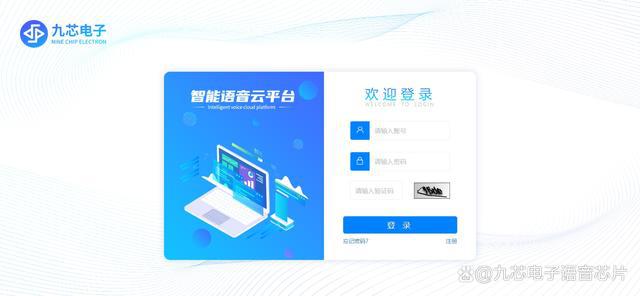 OTA语音升级的音频芯片NV400FAYX爱游戏APP充电桩语音方案支持(图1)