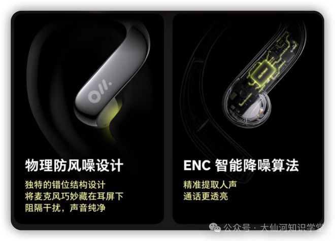 riend耳机引发的智能硬件思考爱游戏网站入口围绕豆包ola f(图4)