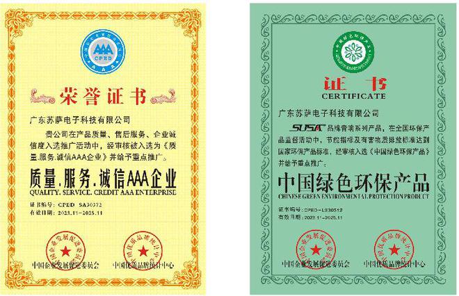 ：解锁英国音响品牌的中国式蜕变爱游戏DAV专访苏萨SUSA