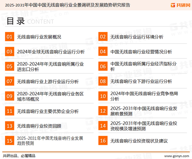 与智能手表、车载系统等设备深度融合[图]